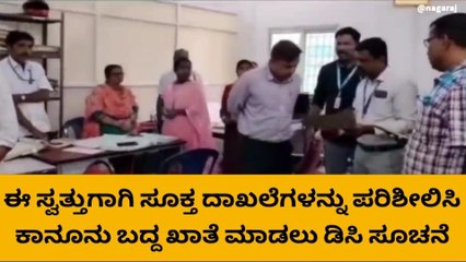ಇಂದಿರಾ ಕ್ಯಾಂಟೀನ್ ಗೆ ದಿಡೀರ್ ಬೇಟಿ ನೀಡಿದ ಜಿಲ್ಲಾಧಿಕಾರಿ
