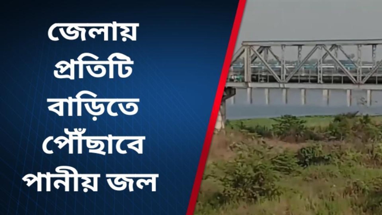 পশ্চিম মেদিনীপুর: পানীয় জলের সমস্যা মেটাতে জেলাজুড়ে বিশাল কর্মকান্ড