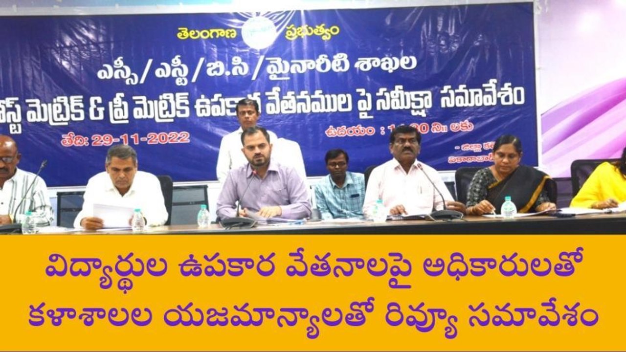 కొడంగల్: స్టూడెంట్లు స్కాలర్ షిప్ ల కోసం అప్లై చేసుకునే చర్యలు తీసుకోవాలి
