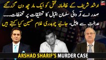 Chaudhry Ghulam Hussain and Khawar Ghumman's analysis on Arshad Sharif Case