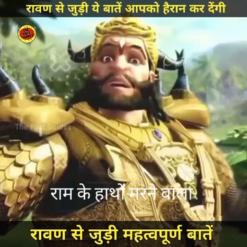 रावण से जुड़ी रहस्यम बाते जो आप नहीं जानते