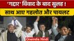 Rajasthan Political Crisis | Ashok Gehlot Sachin Pilot | Press Conference | वनइंडिया हिंदी *Politics