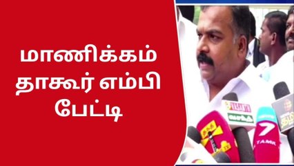 விருதுநகர்:ஆன்லைன் ரம்மி,அண்ணாமலை சூசகம் கூறிய எம்.பி மாணிக்கம் தாகூர்