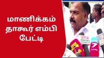விருதுநகர்:ஆன்லைன் ரம்மி,அண்ணாமலை சூசகம் கூறிய எம்.பி மாணிக்கம் தாகூர்