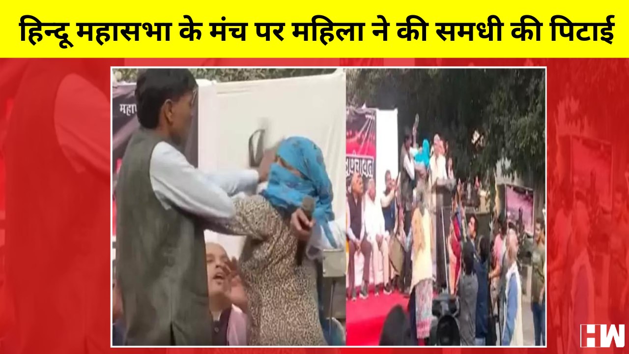 Hindu Mahasabha की युवक की चप्पल से पिटाई I Aftab का पॉलीग्राफ टेस्ट हुआ पूरा I Gujarat Elections Phase 1