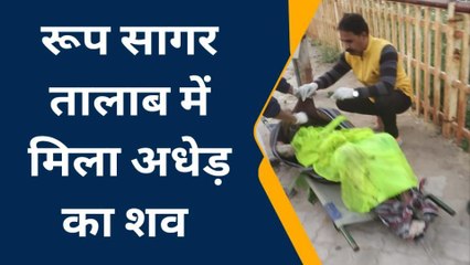 गोगुन्दा: तालाब में तैरता मिला युवक का शव, मचा हडकम्प