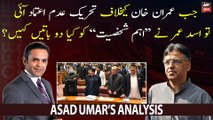 Asad Umar nay 