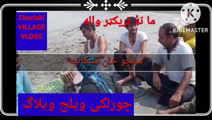Khuliy charbita (mata tractor wali)خکلے چاربیتہ  ماتہ ٹریکٹر  والئہ