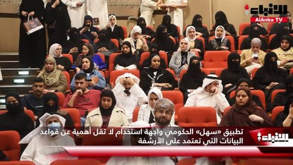 Download Video: انطلاق المؤتمر العلمي الثاني لجمعية المكتبات والمعلومات بعنوان «الأرشفة الإلكترونية وإدارة البيانات»