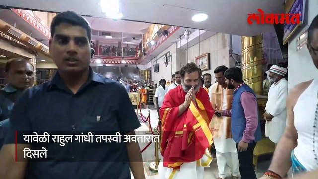 माथ्यावर टिळा, गळ्यात हार... राहुल गांधींचा नवा अवतार