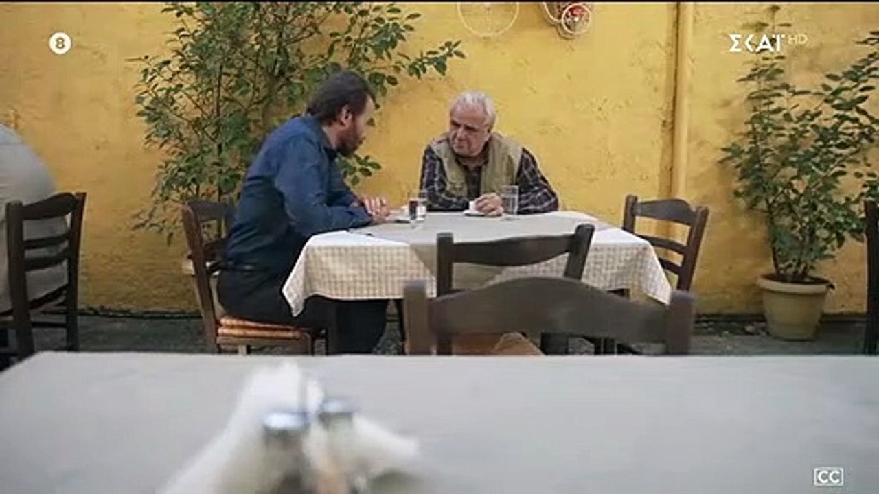 ΑΓΡΙΑ ΓΗ . ΕΠΕΙΣΟΔΙΟ 52