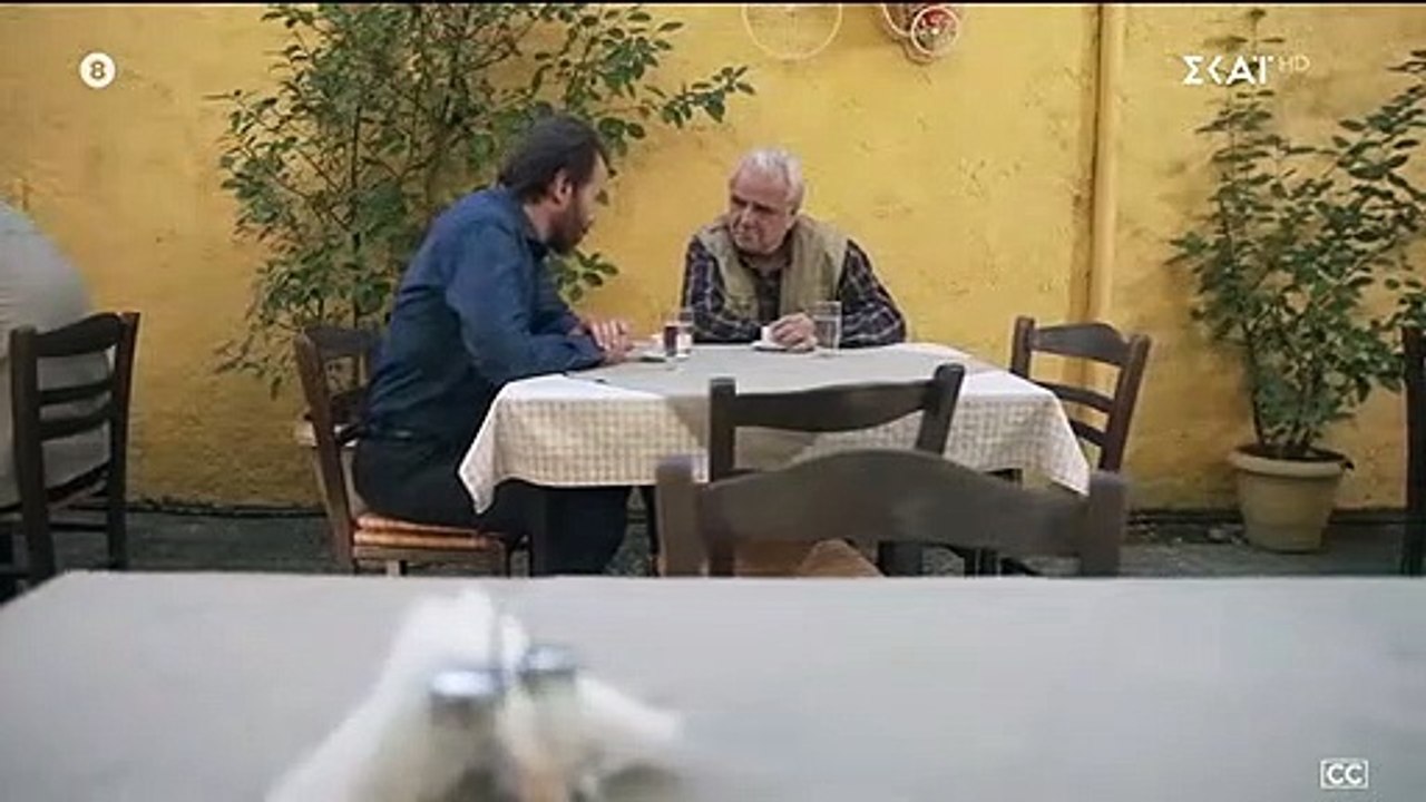 ΑΓΡΙΑ ΓΗ . ΕΠΕΙΣΟΔΙΟ 52