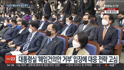 민주 '이상민 해임안이냐 탄핵소추냐' 오늘 결정…여, 예의주시