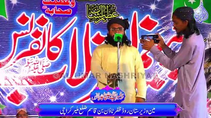Molana Ameer e Muawiyah|| Peghambar e InqlabﷺWa Azmat e Sahaba Conference || Zafar Town Landhi || 29-11-2022