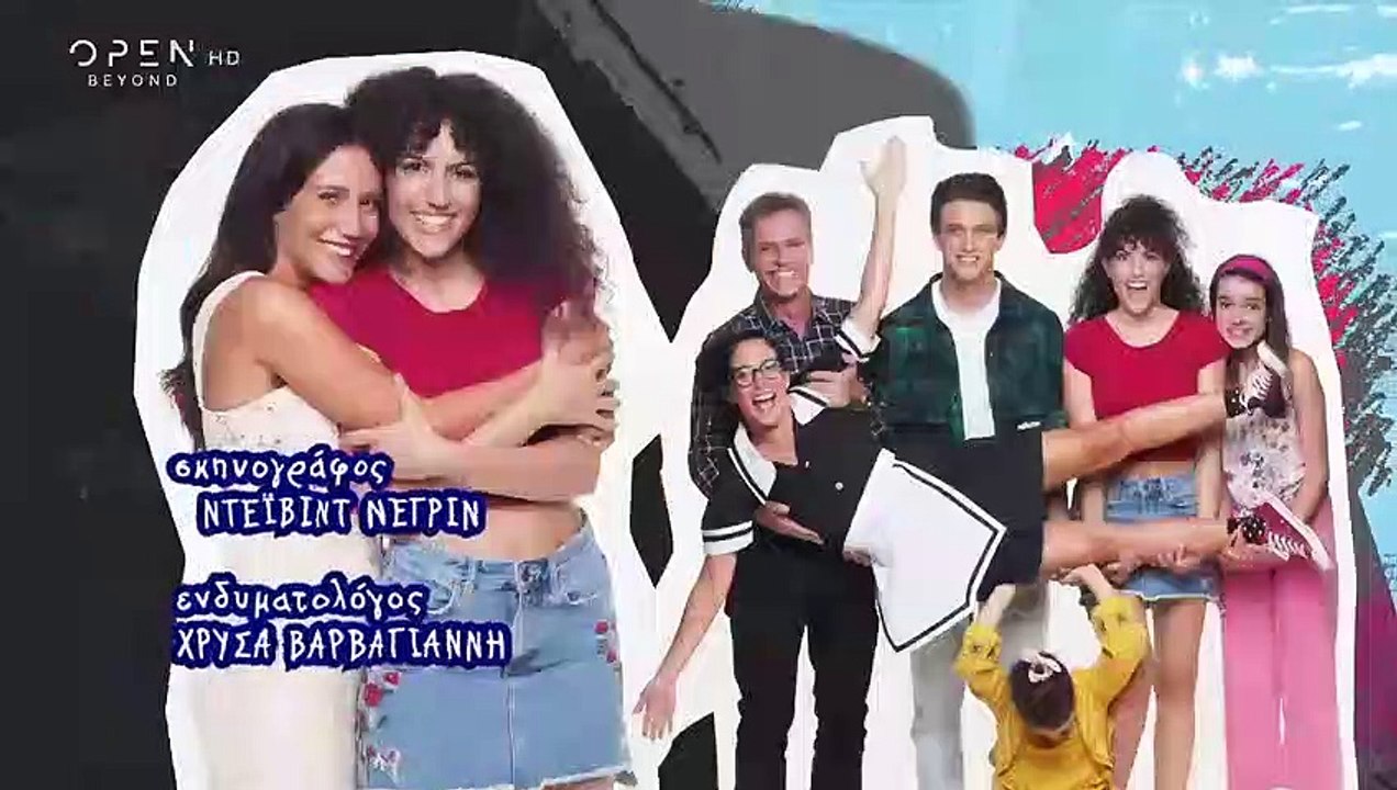 Η Δική Μας Οικογένεια - Επεισόδιο 42