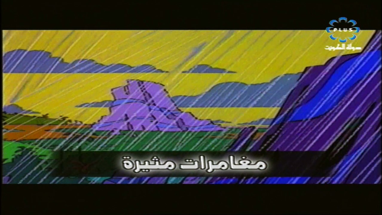 تاز المشاكس شارة البداية - فيديو Dailymotion