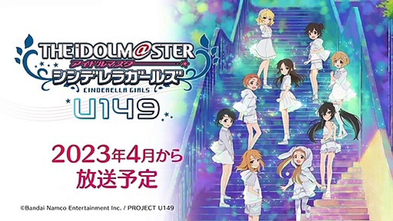 THE iDOLM@STER Cinderella Girls: U149 - Official Trailer
