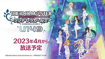 THE iDOLM@STER Cinderella Girls: U149 - Official Trailer