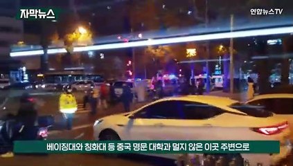 [자막뉴스] 중국서 시위 차단 총력…길목 단속·SNS도 검열