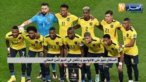 السنغال تفوز على الإكوادور وتتأهل إلى الدور ثمن النهائي