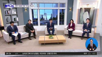 “사당화 걱정되기도 한다”…수위 높이는 비이재명계