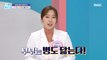[HEALTHY] If you live together, the couple resembles the disease?,기분 좋은 날 221130
