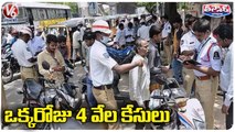 Police Officers File 4 Thousand Traffic Challan Cases In One Day | V6 Teenmaar