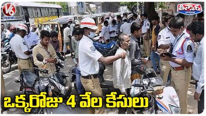Police Officers File 4 Thousand Traffic Challan Cases In One Day | V6 Teenmaar