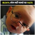 3_रोचक_तथ्य_😨____interesting_facts____amazing_facts____@FactTechz__#shorts_#shortsvideo(480p)