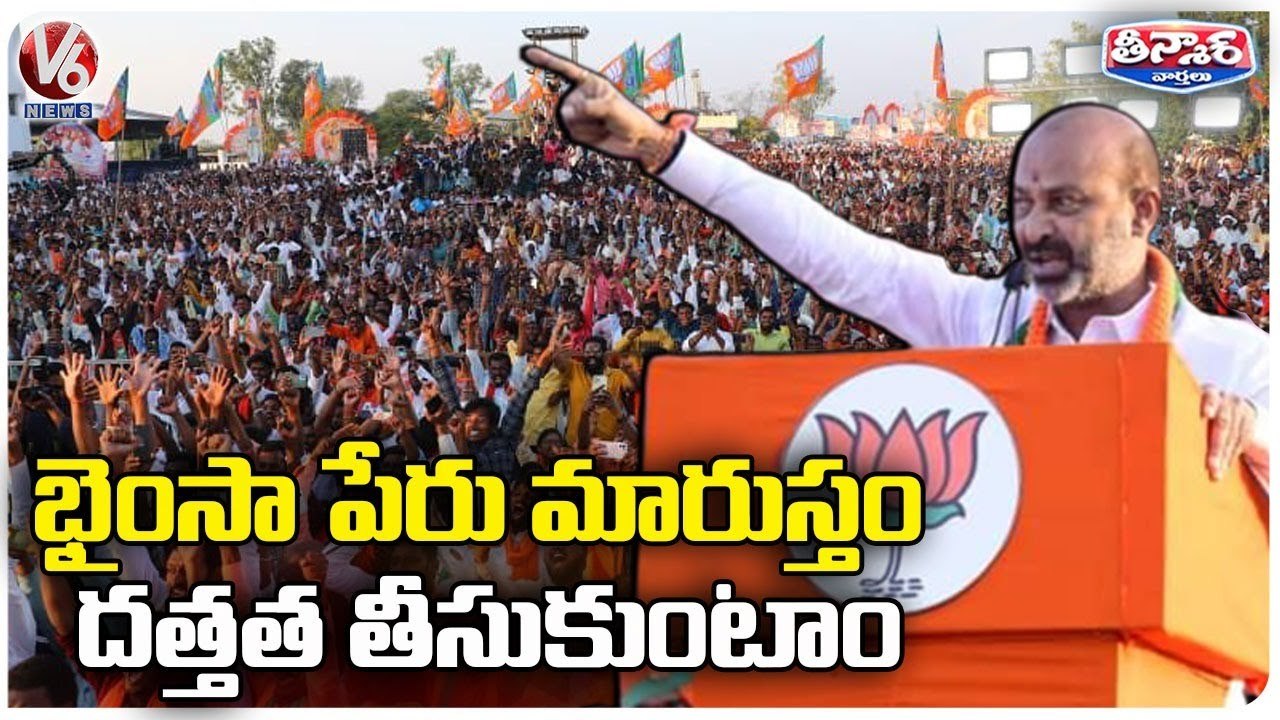 Will Rename Bhainsa As Mahisha, Says BJP Chief Bandi Sanjay | Nirmal | V6 Teenmaar