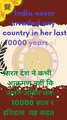 facts about india!!amazing interesting facts about india!amazing facts about india in hindi