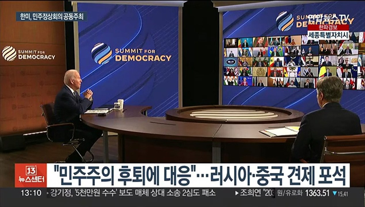 윤대통령·바이든 내년 3월 민주주의 정상회의 공동주최