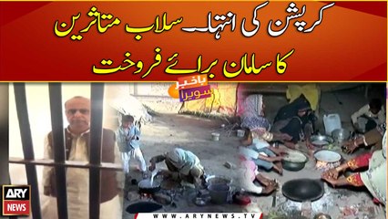 Flood relief goods sold in open market