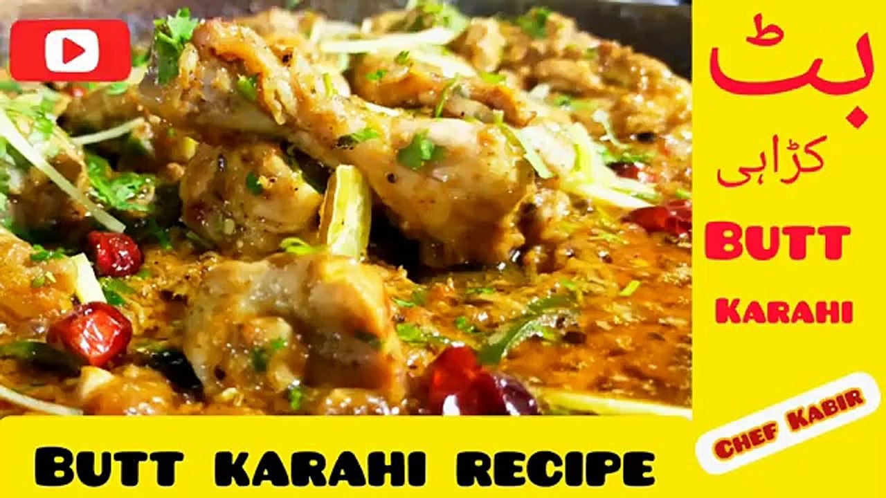 Butt_karahi_recipe_by_chef_Kabir_shahid____بٹ__کڑاہی_لکشمی_چوک(360p)
