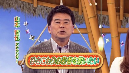明日へつなげよう「ふるさとグングン！「ひきこもりの若者を救いたい〜長崎五島市」 0310 201711191015
