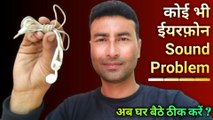 koi bhi earphone sound problem theek Karen | JBL earphone repair | one side earphone not working