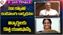 TRS Today : Harish Rao About Kantivelugu Program | Sabitha Indra Reddy About School Dresses | V6