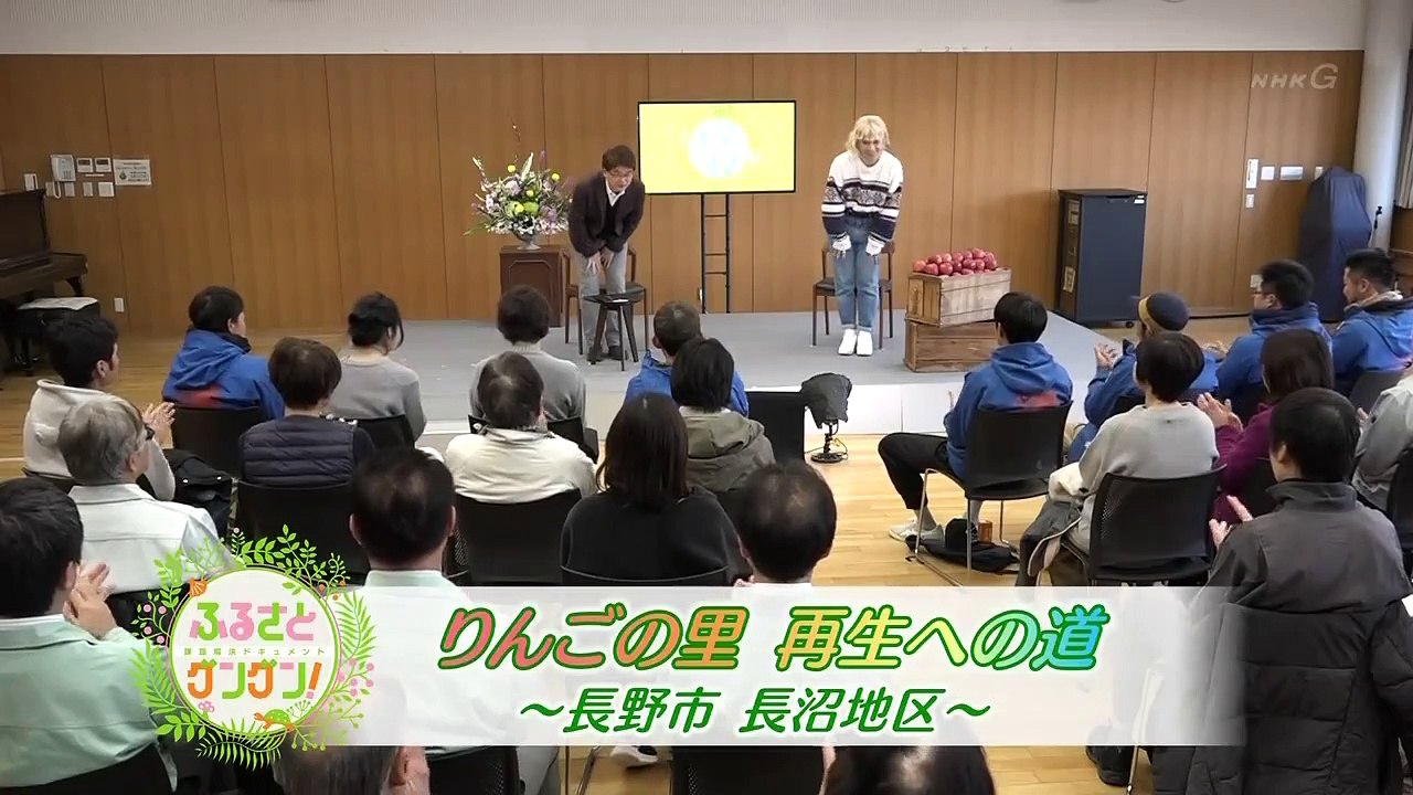 明日へつなげよう「ふるさとグングン！「りんごの里再生への道〜長野市長沼地区」 20200223