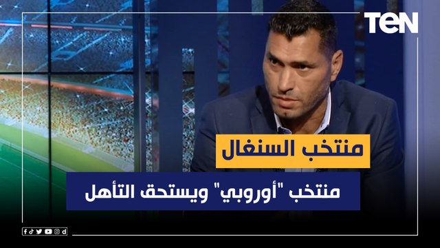 محمود أبو الدهب: السنغال منتخب أوروبي ويستحق التأهل للدور القادم في المونديال عن جدارة