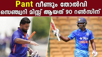 സഞ്ജുവിന്റെ കണ്ണീരിന് എന്ത് മറുപടി നൽകും Sanju Again Out of Team