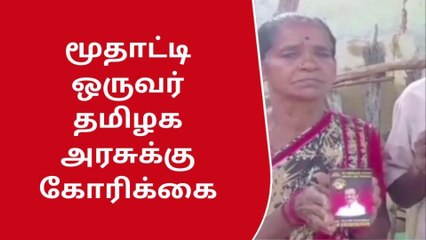 下载视频: ராமநாதபுரம்:100 நாள் வேலை அடையாள அட்டை வழங்க கோரிக்கை.!