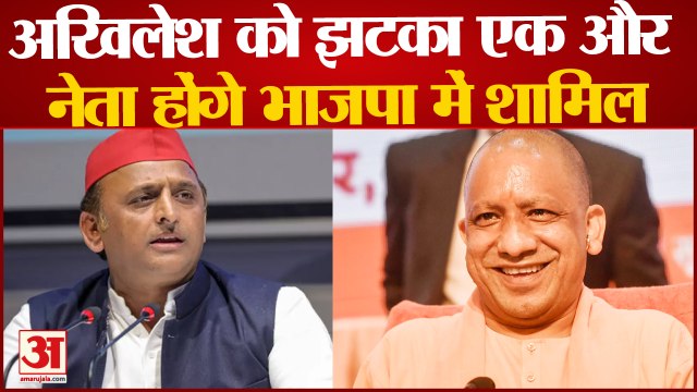 Dharm singh Saini Joins BJP: सपा को झटका, धर्म सिंह सैनी होंगे भाजपा में शामिल |Akhilesh Yadav |