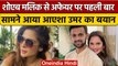 Sania-Shoaib Divorce: Shoaib Malik से Affair की खबरों पर Ayesha Omar का खुलासा |वनइंडिया हिंदी*News