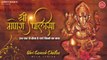 बुधवार को गणेश चालीसा के पाठ से होता है सारे विघ्नों का नाश ~  Shree Ganesh Chalisa ~ Ganesh Ji Bhajan ~ 2022