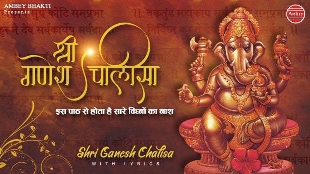 बुधवार को गणेश चालीसा के पाठ से होता है सारे विघ्नों का नाश ~ Shree Ganesh Chalisa ~ Ganesh Ji Bhajan ~ 2022