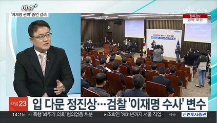 Video herunterladen: [이슈+] 엇갈린 진술·입 닫은 정진상…검찰 '이재명 수사' 변수