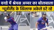 IND vs NZ Live: Shreyas Iyer ने New Zealand के खिलाफ खेली ताबड़तोड़ पारी | वनइंडिया हिंदी *Cricket
