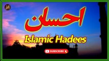 Ehsan | Hadees | Iqra In The Name Of Allah