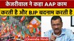 Delhi MCD Elections: Manoj Tiwari के बयान पर बोले Kejriwal- 'हम काम करते हैं' | वनइंडिया हिंदी*News