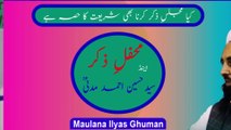 Mehfil e Zikar Syed Hussain Ahmed Madni